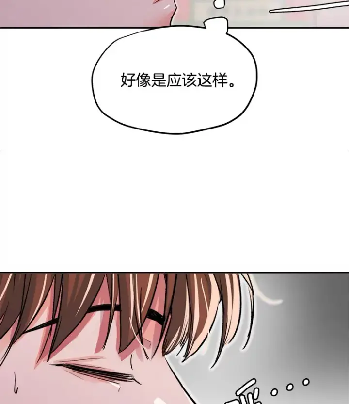 《天生巨星》54.道歉图10