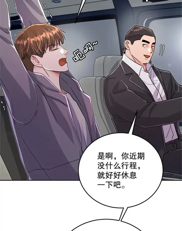 《天生巨星》54.道歉图102