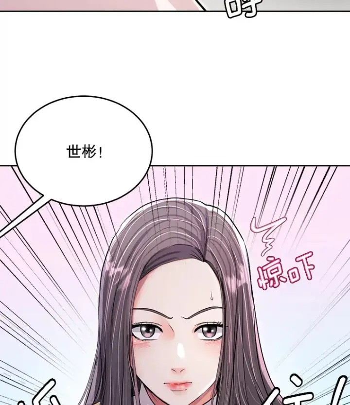 《天生巨星》54.道歉图11