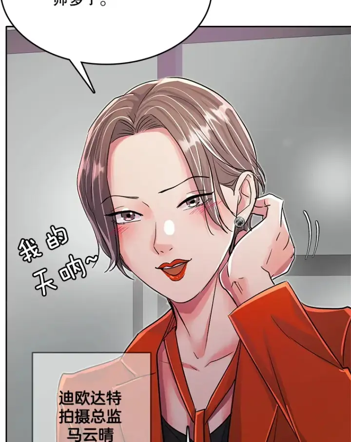 《天生巨星》54.道歉图114