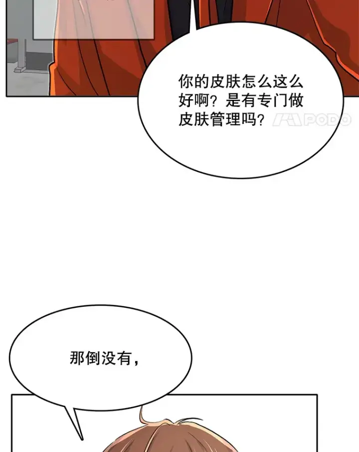 《天生巨星》54.道歉图115