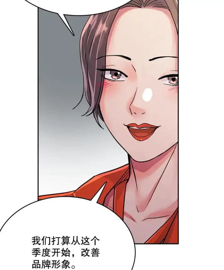 《天生巨星》54.道歉图119