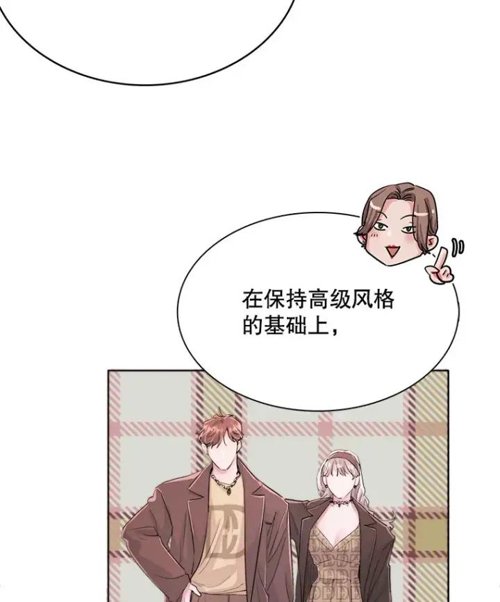 《天生巨星》54.道歉图120