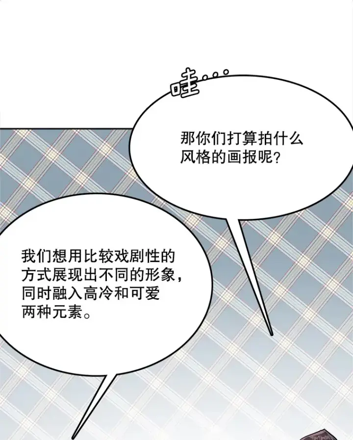 《天生巨星》54.道歉图123