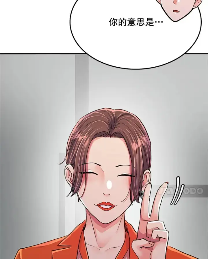 《天生巨星》54.道歉图125