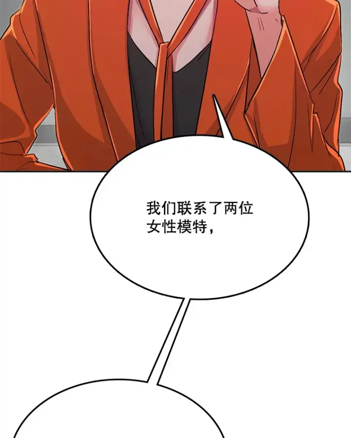 《天生巨星》54.道歉图126