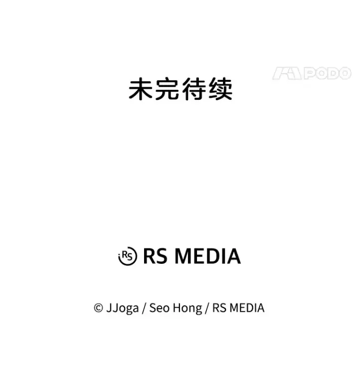 《天生巨星》54.道歉图129