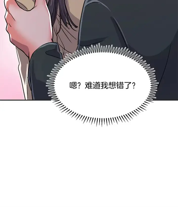 《天生巨星》54.道歉图18