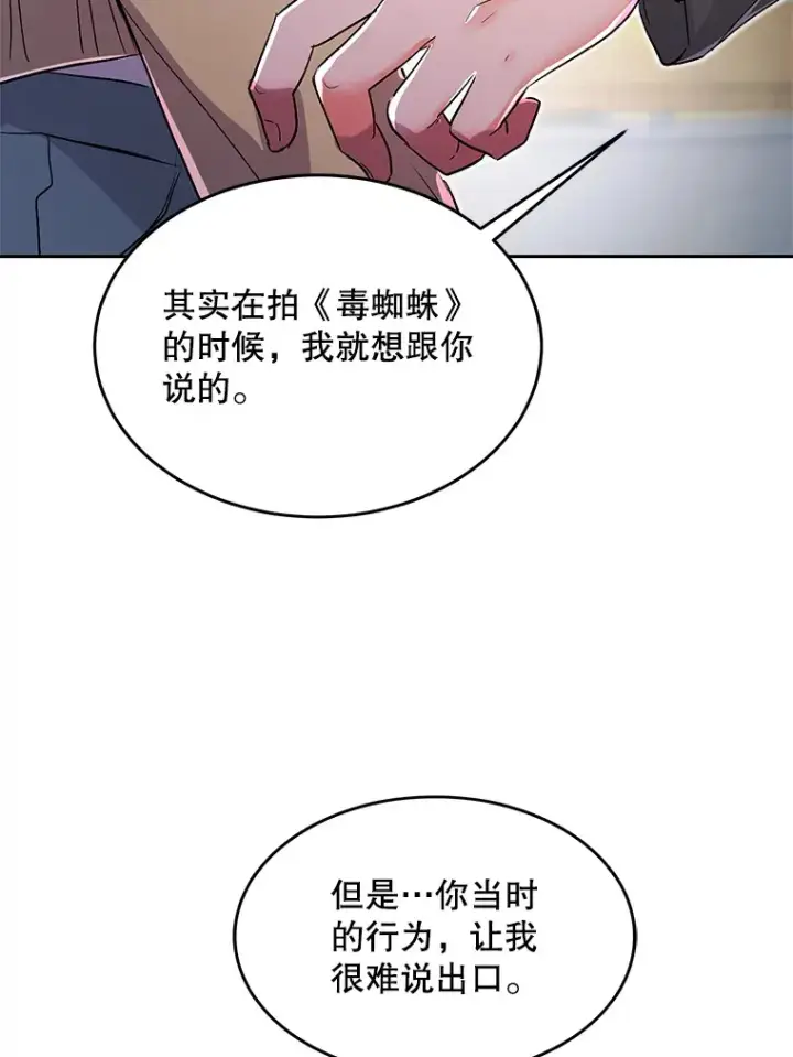 《天生巨星》54.道歉图21