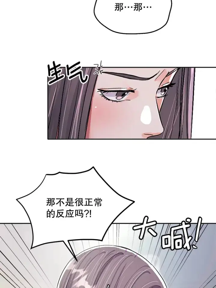 《天生巨星》54.道歉图23