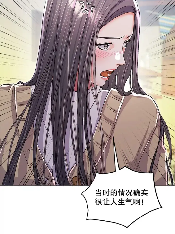 《天生巨星》54.道歉图24