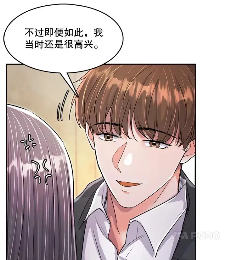 《天生巨星》54.道歉图25