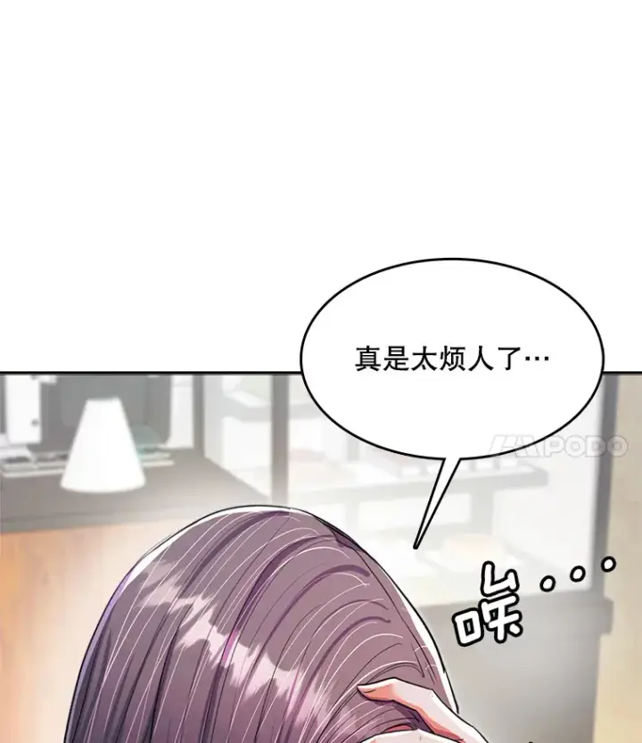 《天生巨星》54.道歉图29