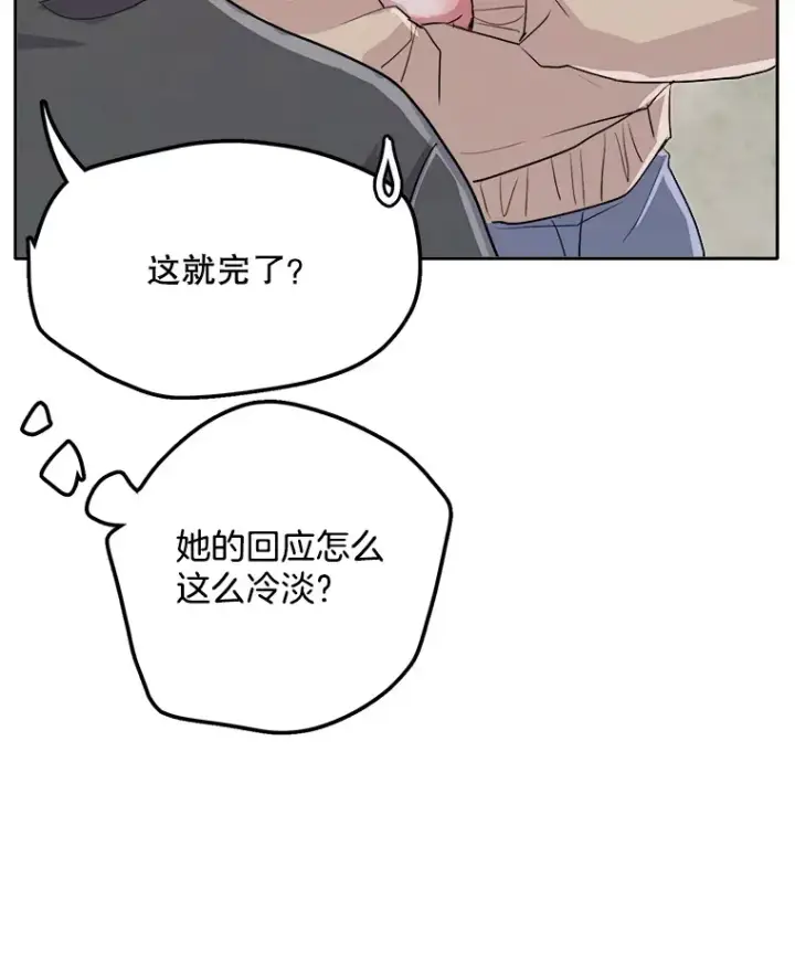 《天生巨星》54.道歉图35
