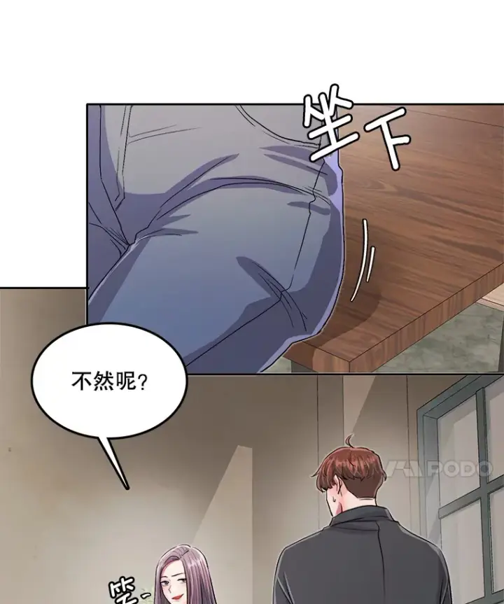 《天生巨星》54.道歉图36