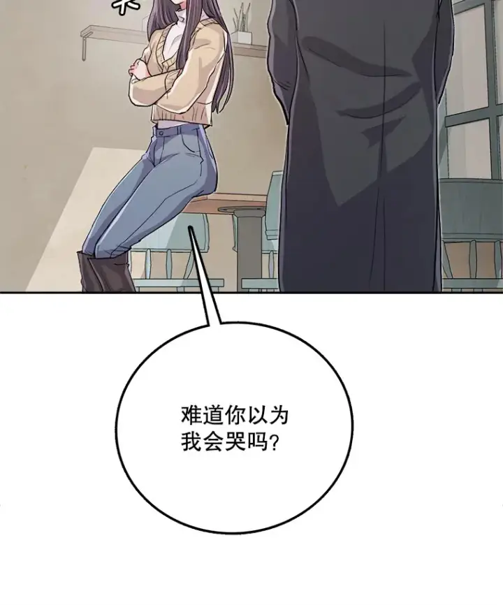 《天生巨星》54.道歉图37