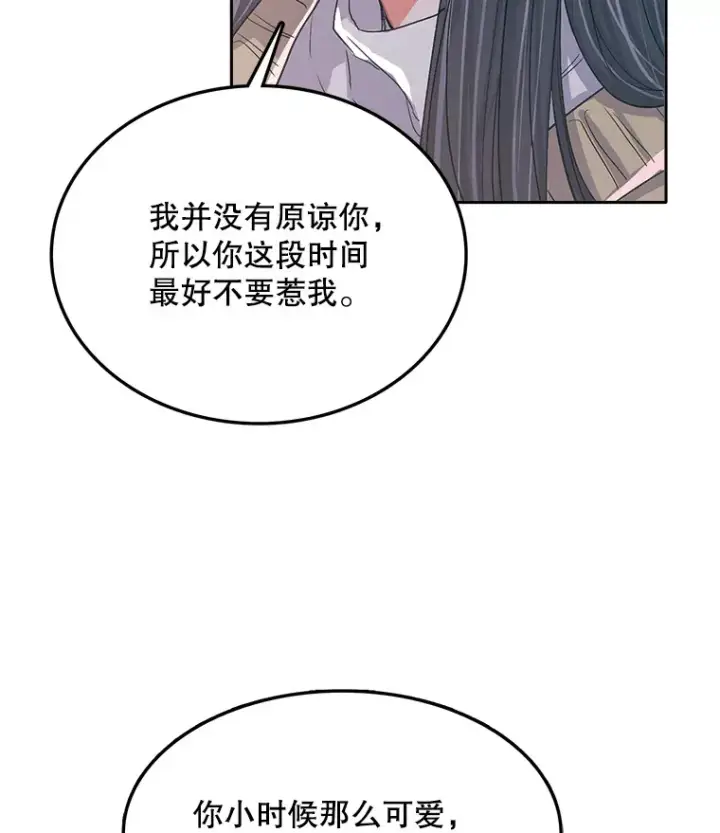《天生巨星》54.道歉图39