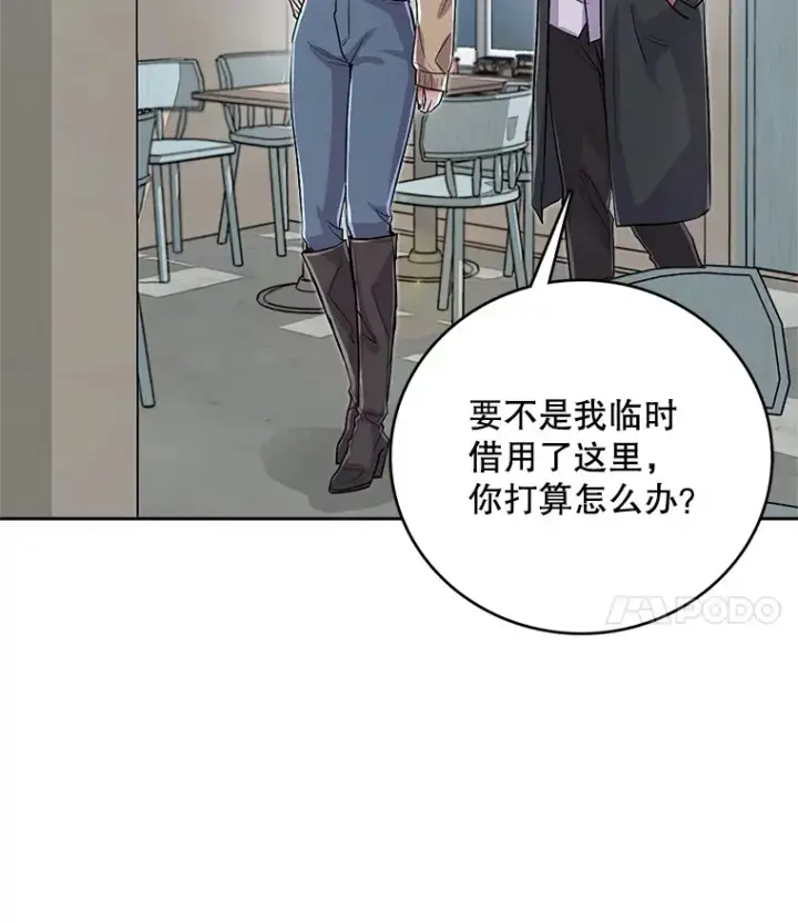 《天生巨星》54.道歉图4
