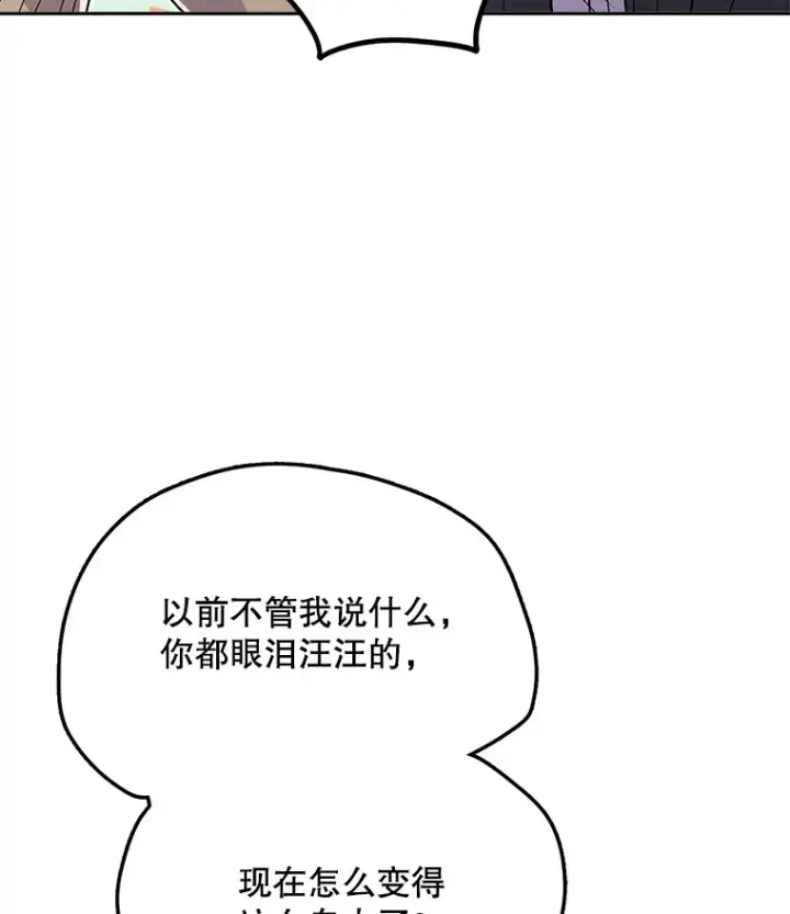 《天生巨星》54.道歉图41