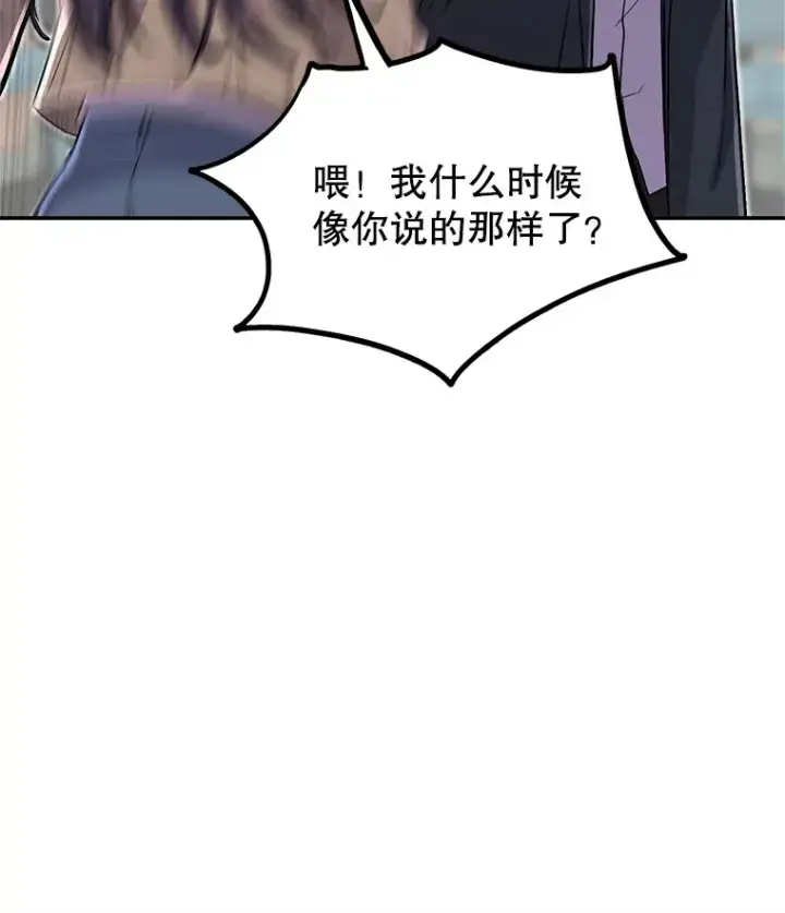 《天生巨星》54.道歉图43
