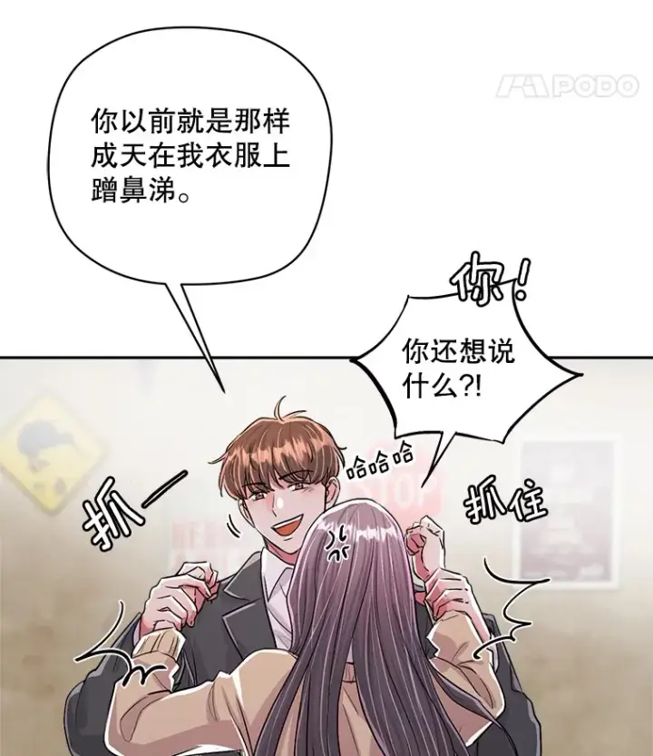 《天生巨星》54.道歉图44