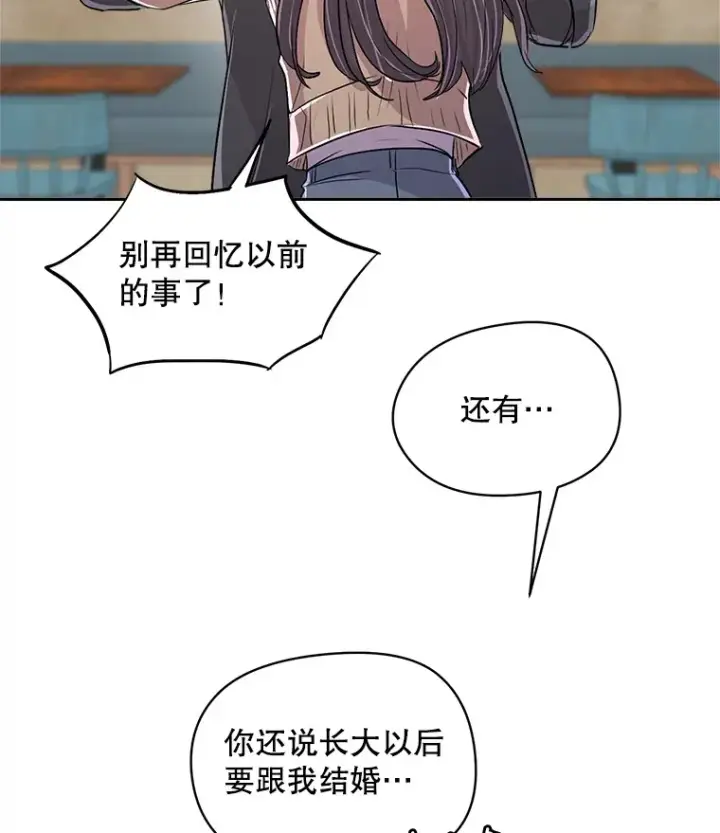 《天生巨星》54.道歉图45