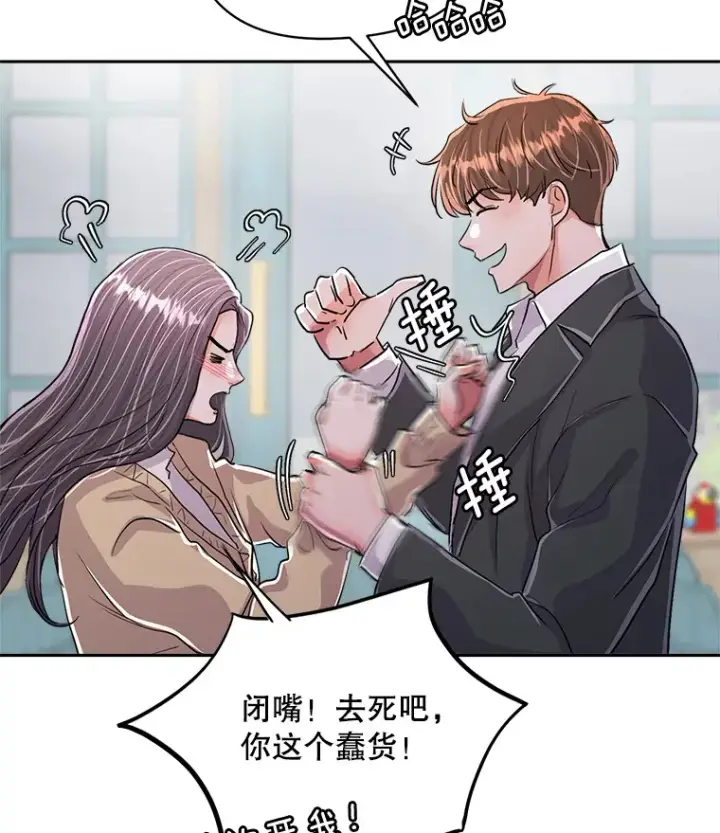 《天生巨星》54.道歉图46