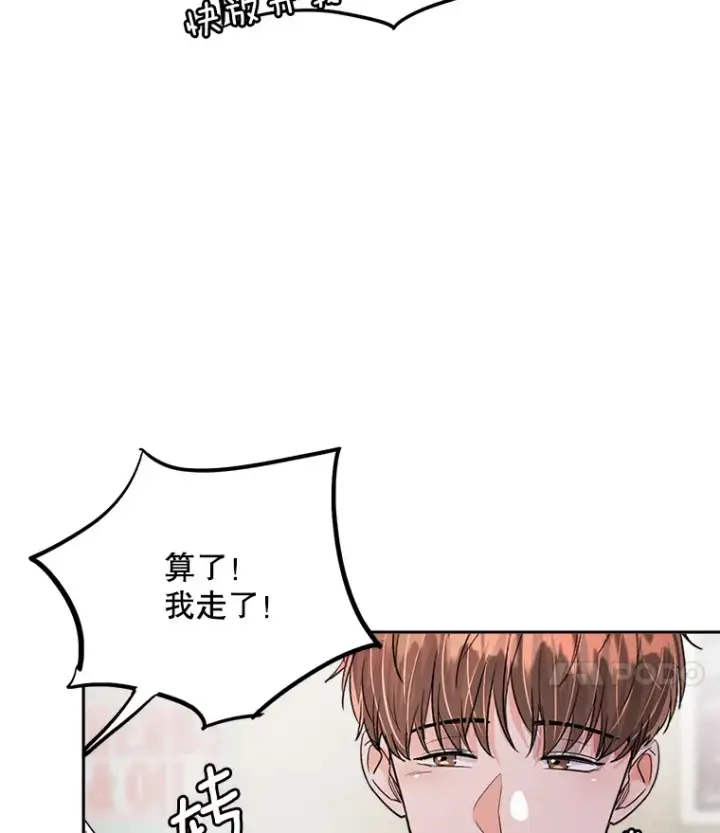《天生巨星》54.道歉图47