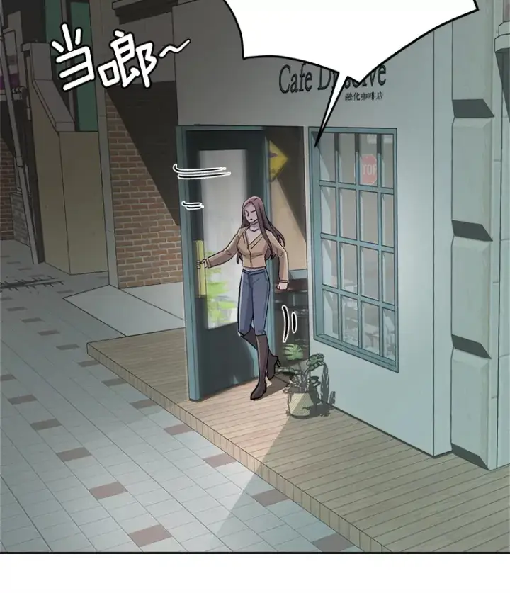 《天生巨星》54.道歉图49
