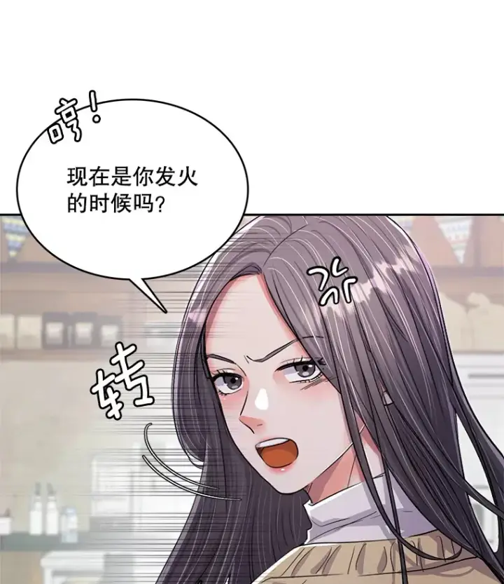 《天生巨星》54.道歉图5