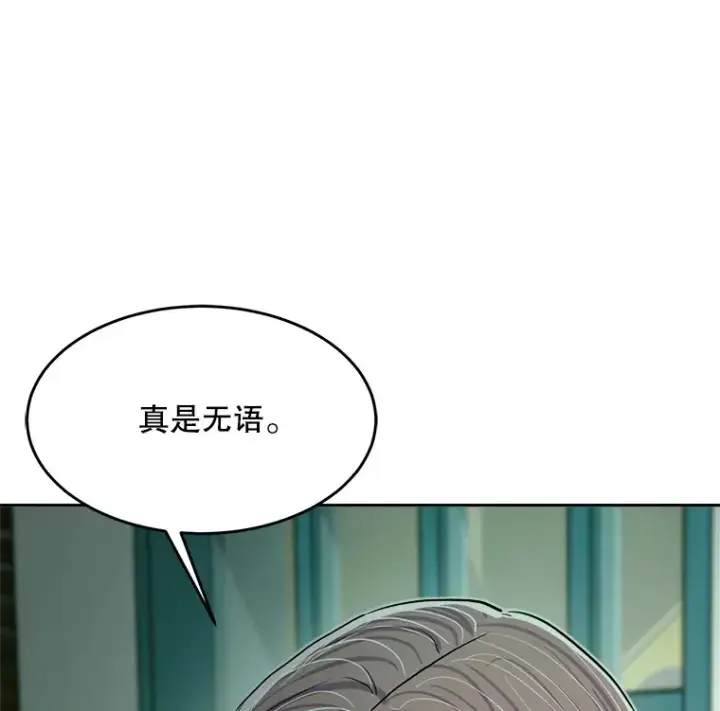 《天生巨星》54.道歉图50
