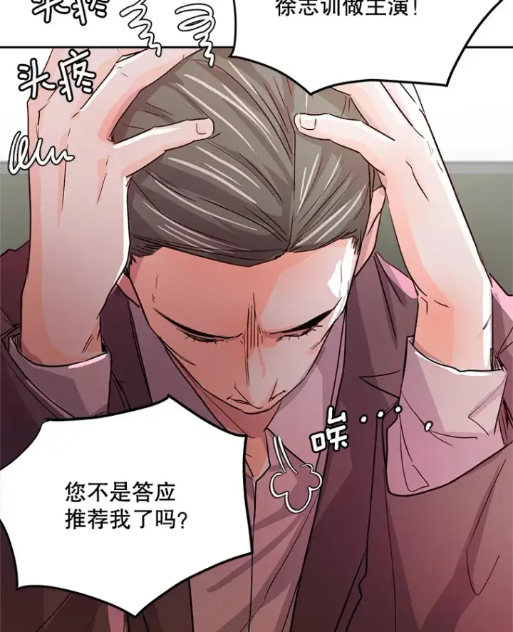 《天生巨星》54.道歉图58
