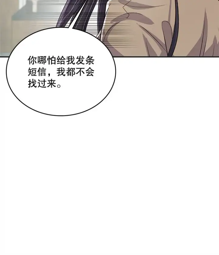 《天生巨星》54.道歉图6