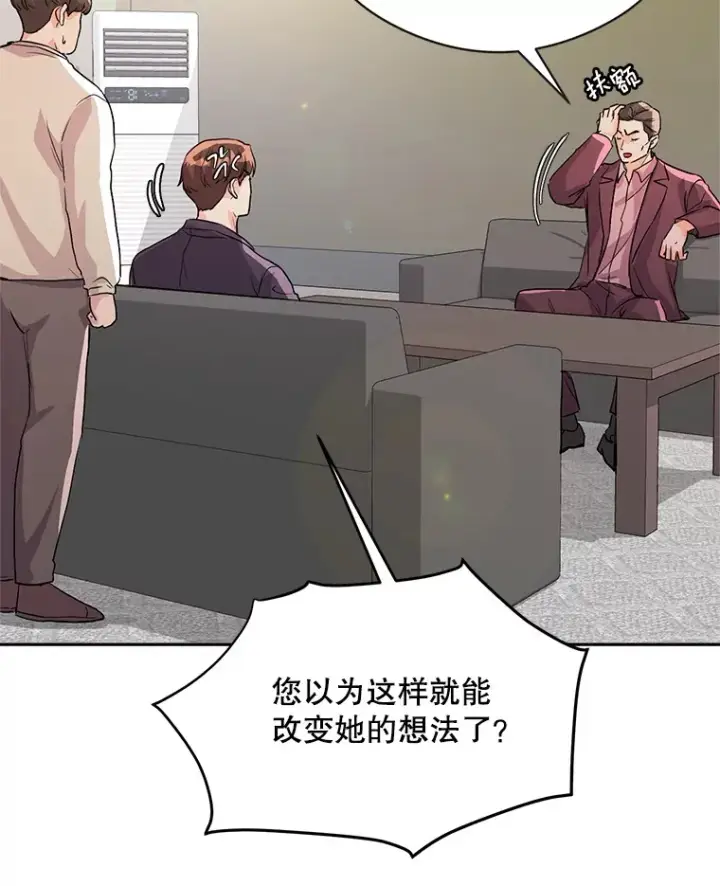 《天生巨星》54.道歉图60