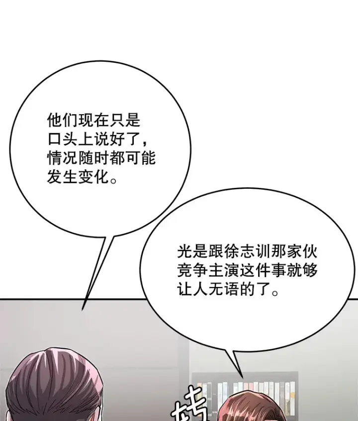 《天生巨星》54.道歉图61