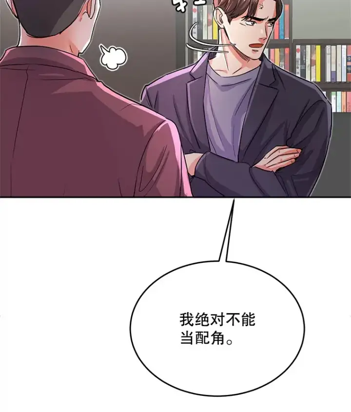 《天生巨星》54.道歉图62