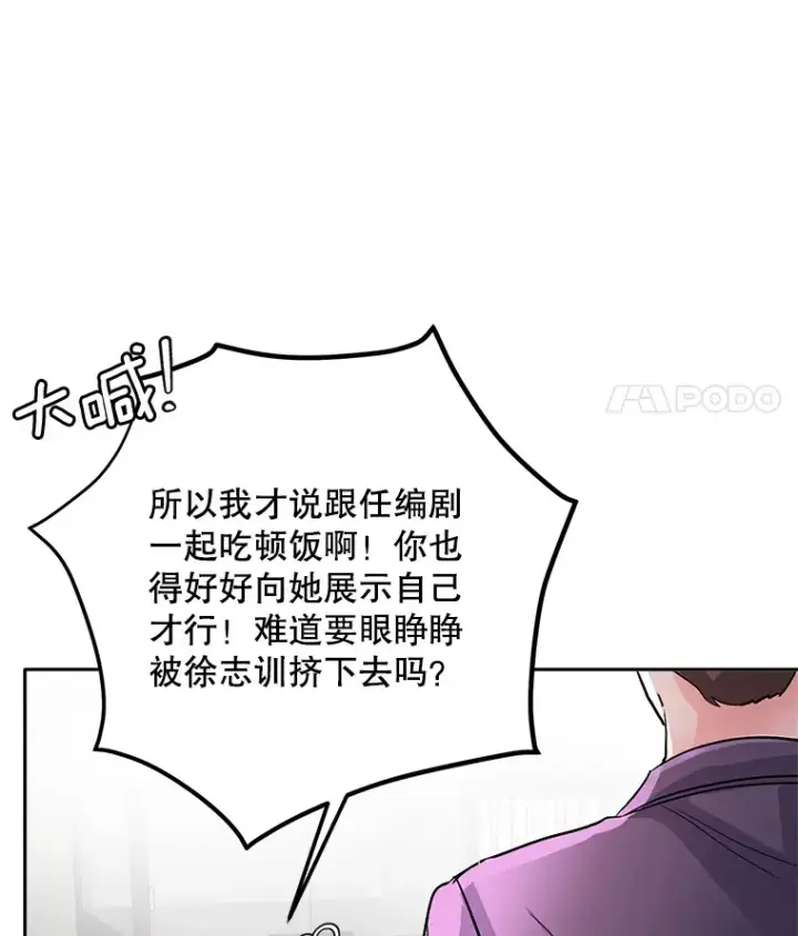 《天生巨星》54.道歉图63