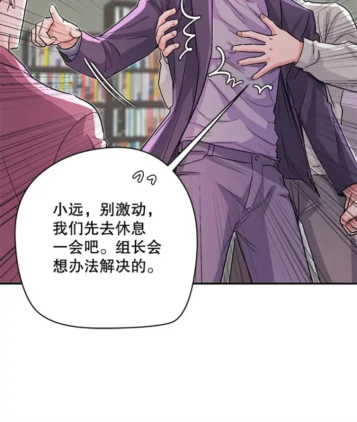 《天生巨星》54.道歉图66