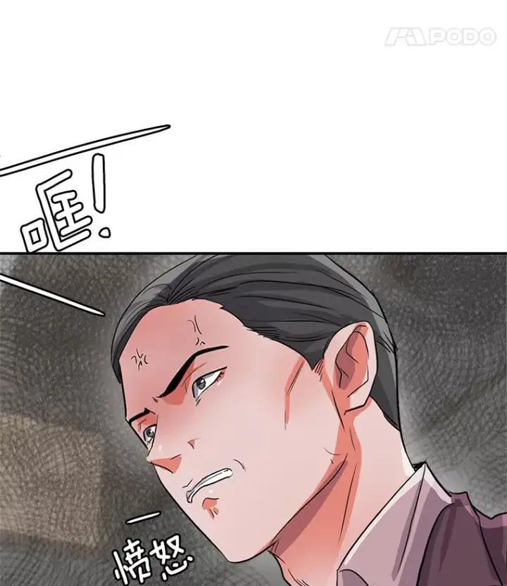 《天生巨星》54.道歉图67