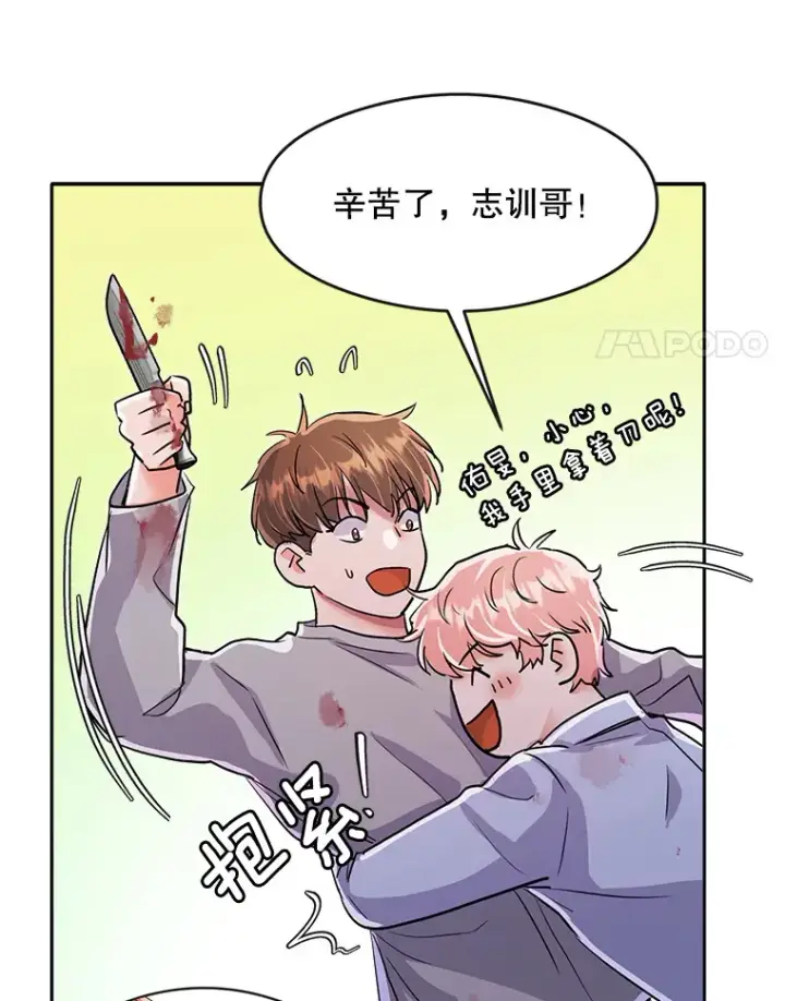《天生巨星》54.道歉图81