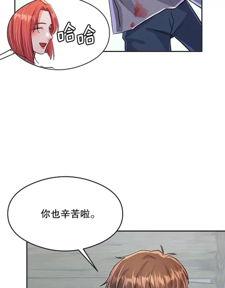《天生巨星》54.道歉图82
