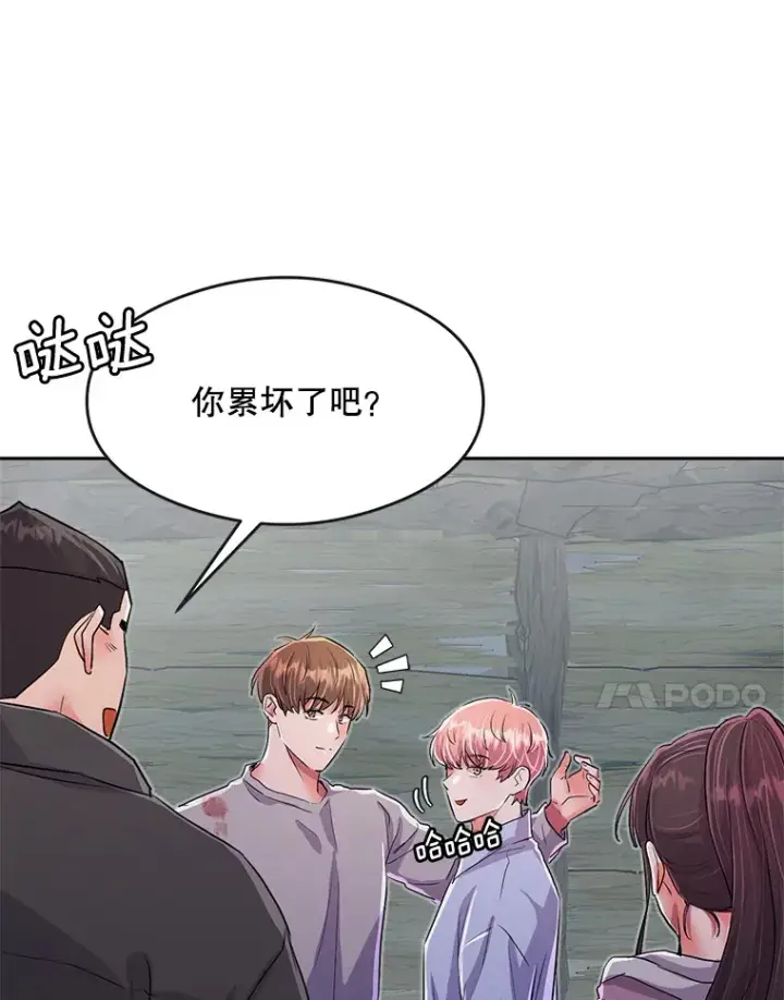 《天生巨星》54.道歉图84