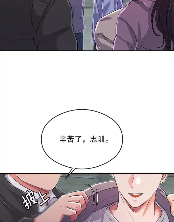 《天生巨星》54.道歉图85