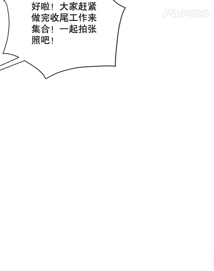 《天生巨星》54.道歉图88