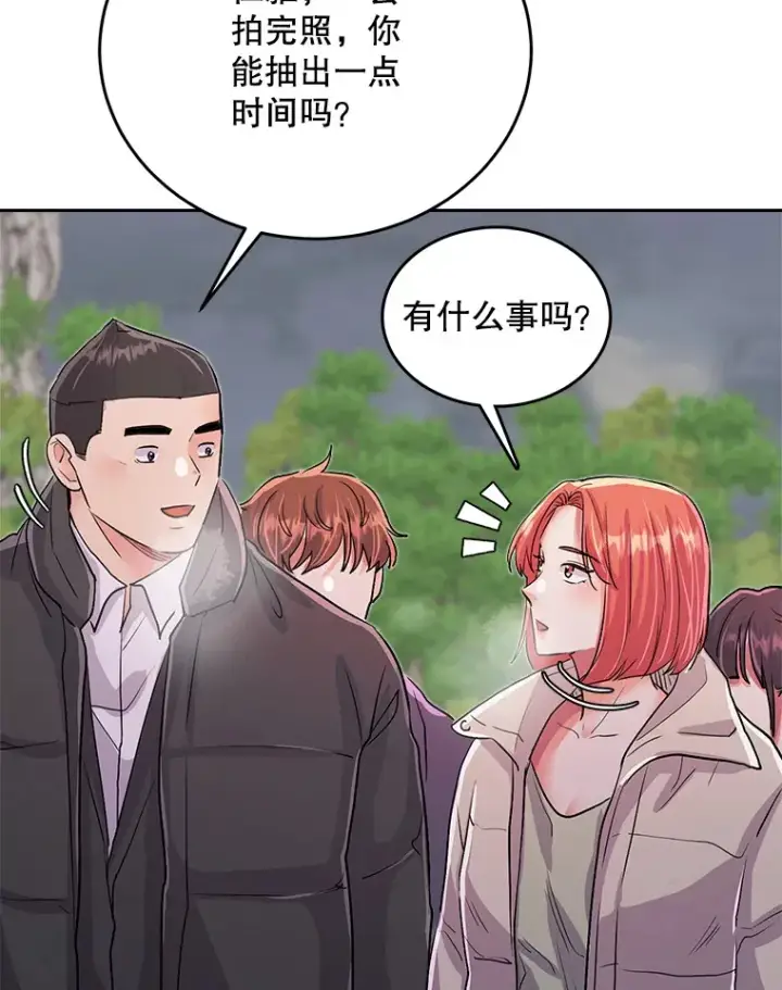 《天生巨星》54.道歉图90