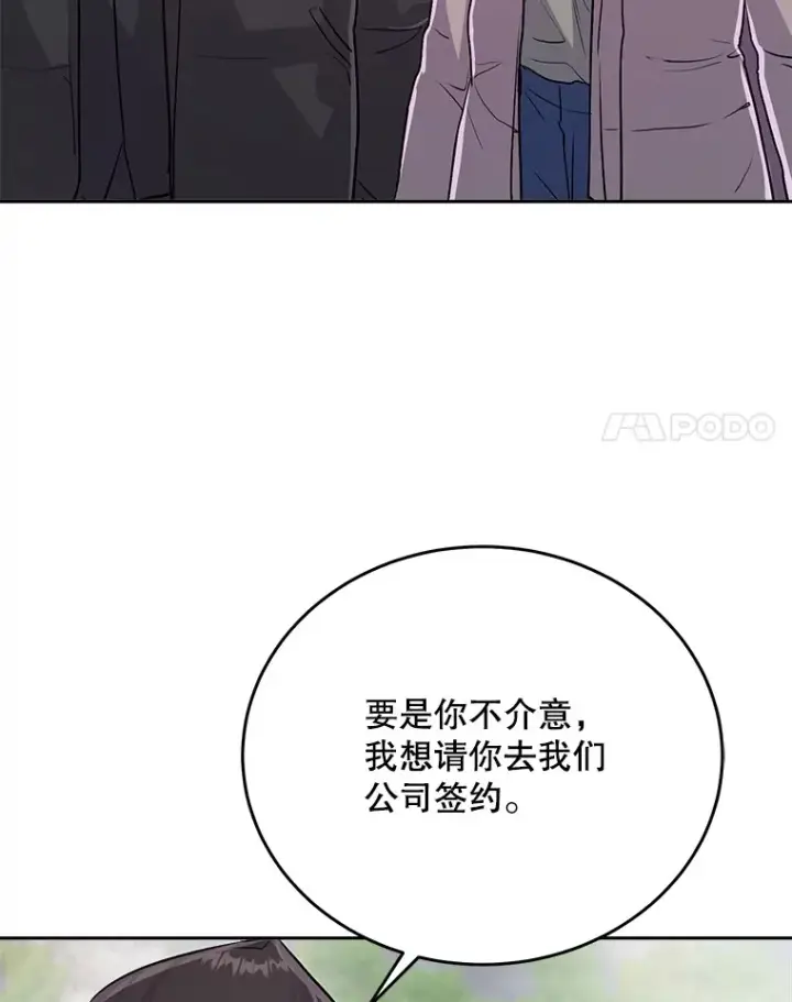 《天生巨星》54.道歉图91