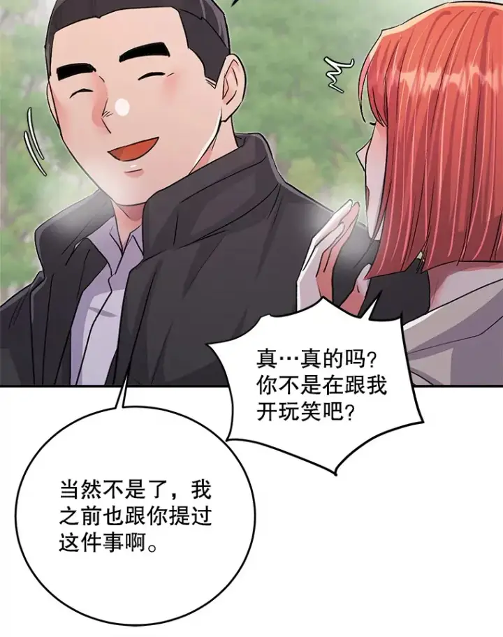 《天生巨星》54.道歉图92