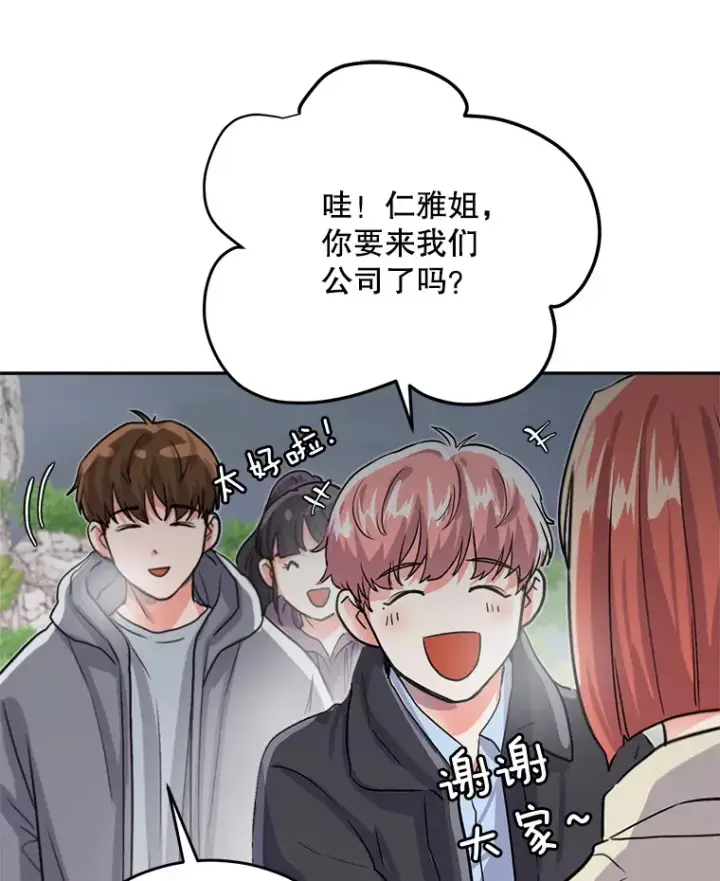 《天生巨星》54.道歉图93