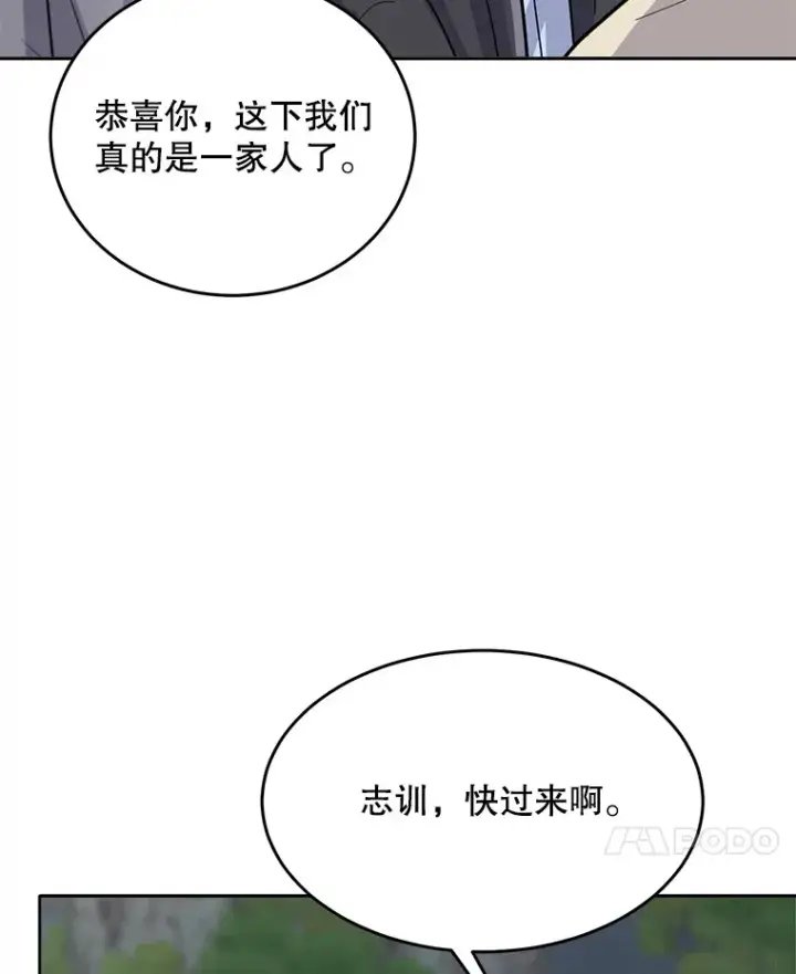 《天生巨星》54.道歉图94