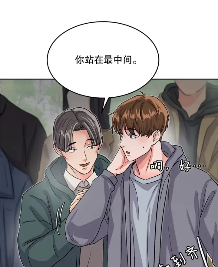《天生巨星》54.道歉图96